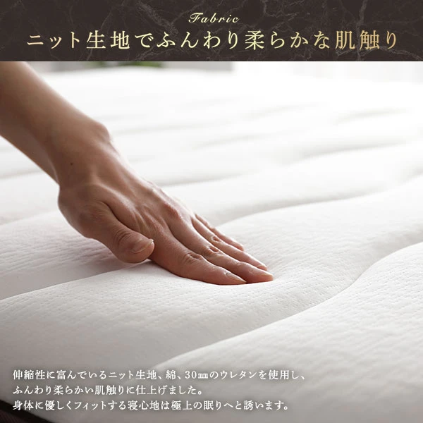 ニット生地でふんわり柔らかな肌触り