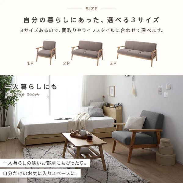 自分の暮らしにあった 、 選べる3サイズ