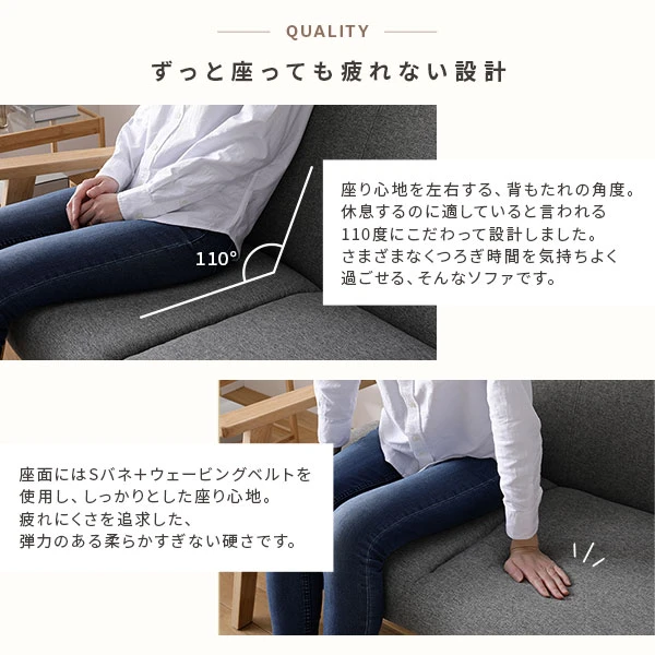 ずっと座っても疲れない設計