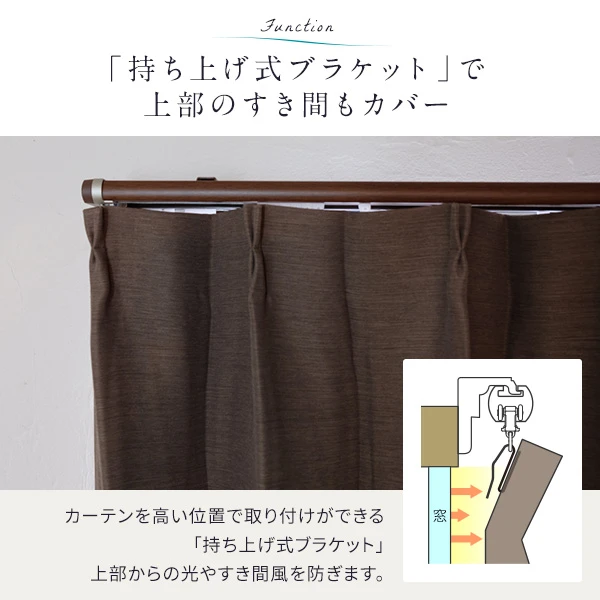 「持ち上げ式ブラケット」で上部のすき間もカバー