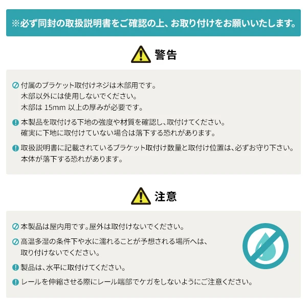 必ず同封の取扱説明書をご確認の上 、 お取り付けをお願いいたします。