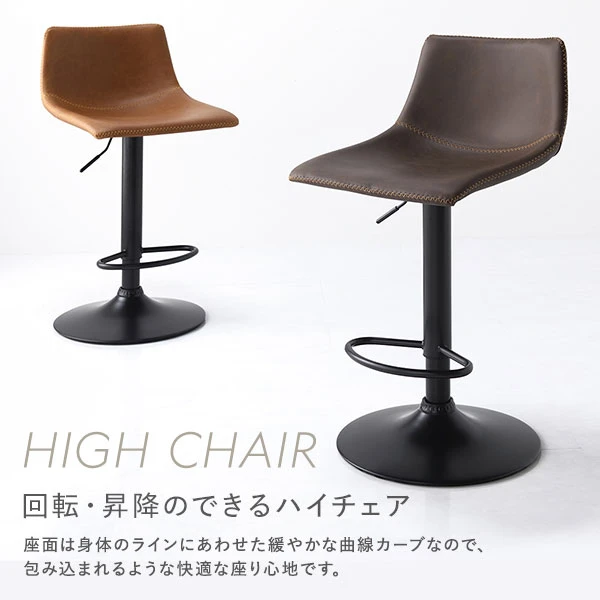 回転 ・ 昇降のできるハイチェア