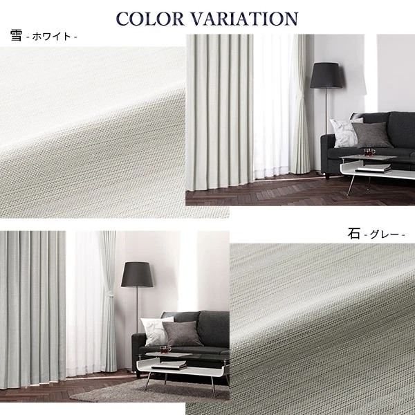 カラーバリエーション 雪（ホワイト） ・ 石（グレー）