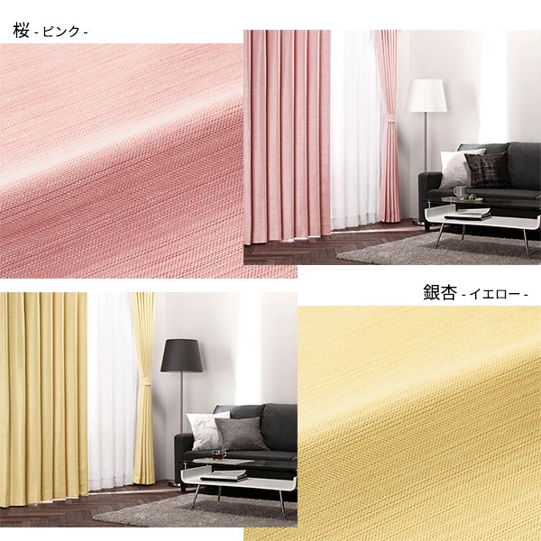 カラーバリエーション 桜（ピンク） ・ 銀杏（イエロー）