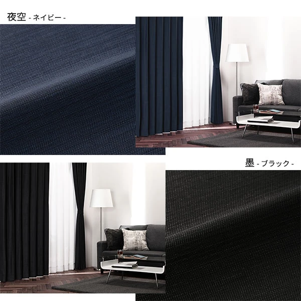 カラーバリエーション 夜空（ネイビー） ・ 墨（ブラック）