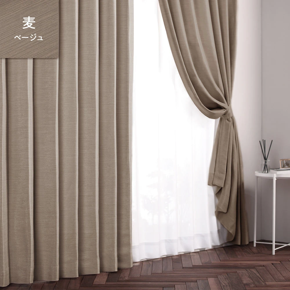 麦（ベージュ）