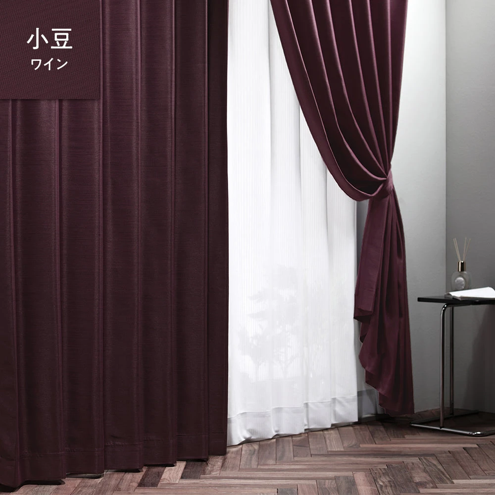 小豆（ワイン）