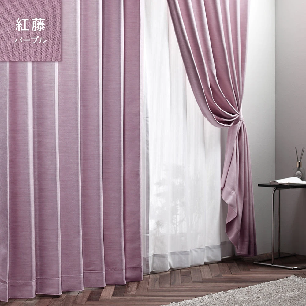 紅藤（パープル）