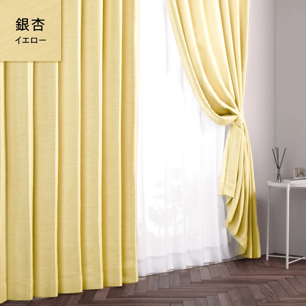 銀杏（イエロー）