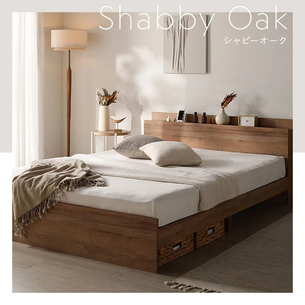 カラーバリエーション ・ シャビーオーク