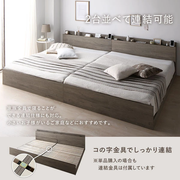 2台並べて連結可能