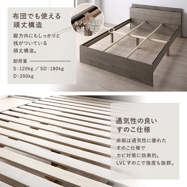 布団でも使える頑丈構造 / 通気性の良いすのこ仕様
