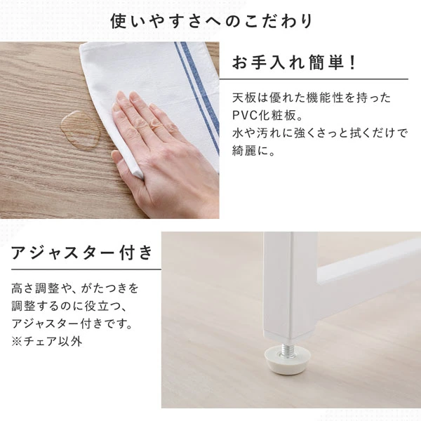 天板は優れた機能性を持ったPVC化粧板。高さ調整や 、 がたつきを調整するのに役立つ 、 アジャスター付き。