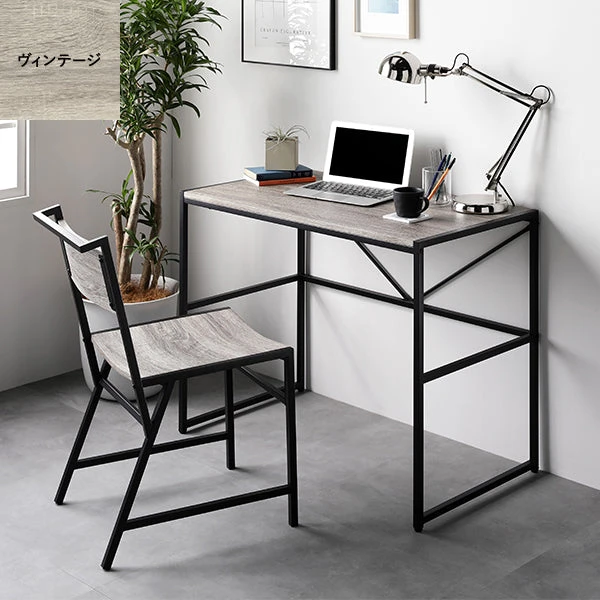 アイアンシリーズ 2点セット（デスク+チェア） ヴィンテージ