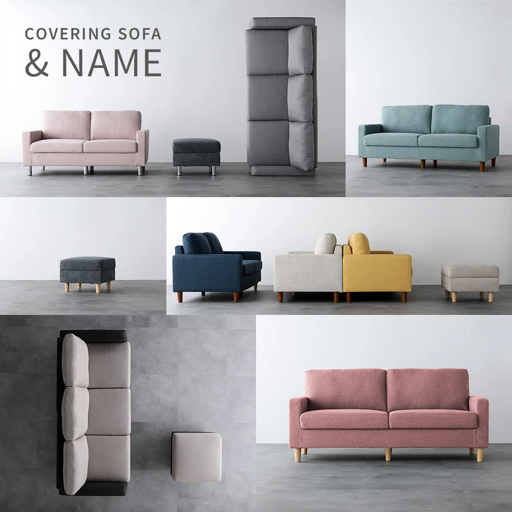 洗える着替えソファ