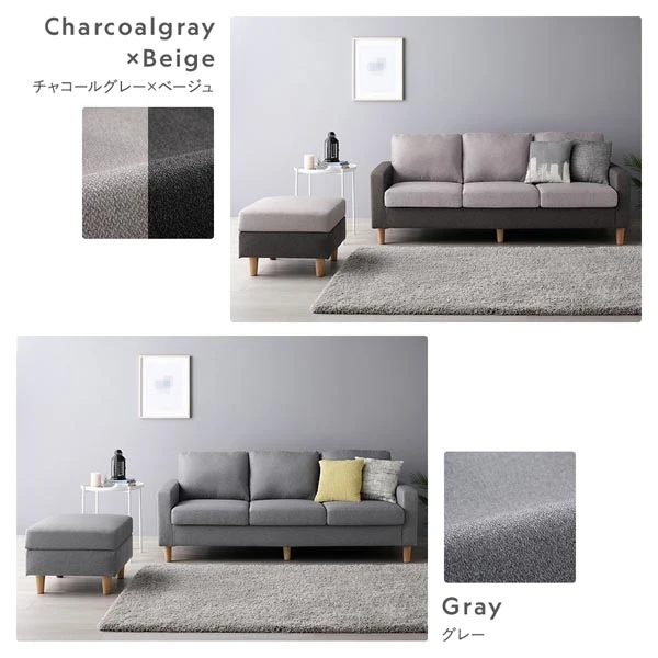 カラーバリエーション チャコールグレー×ベージュ グレー