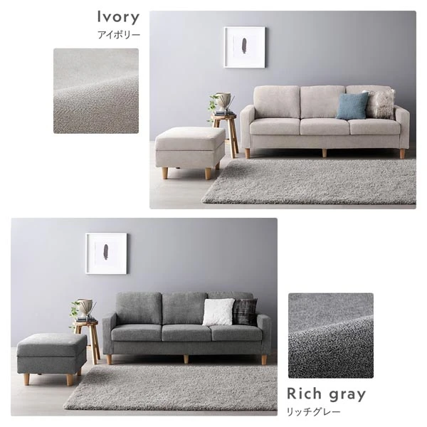 カラーバリエーション アイボリー リッチグレー