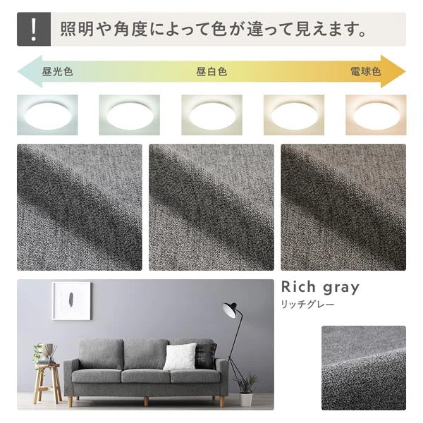 照明や角度によって色が違って見えます。リッチグレー