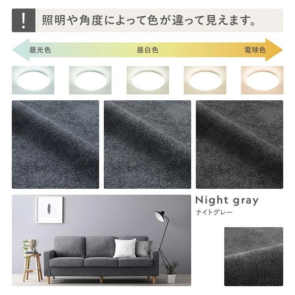 照明や角度によって色が違って見えます。ナイトグレー