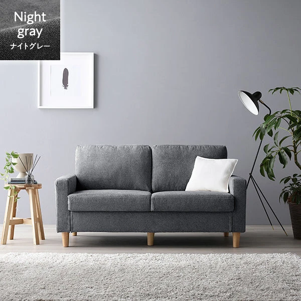 2人掛け 洗える着替えソファ ナイトグレー