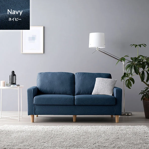 2人掛け 洗える着替えソファ ネイビー