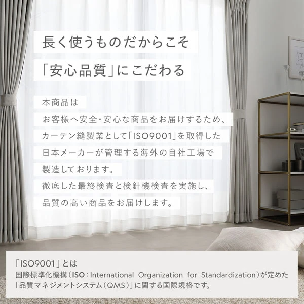 長く使うものだからこそ「安心品質」にこだわる
