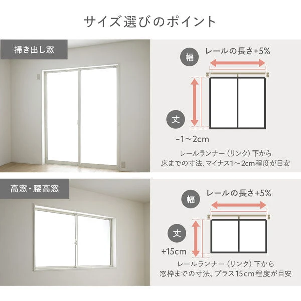 サイズ選びのポイント