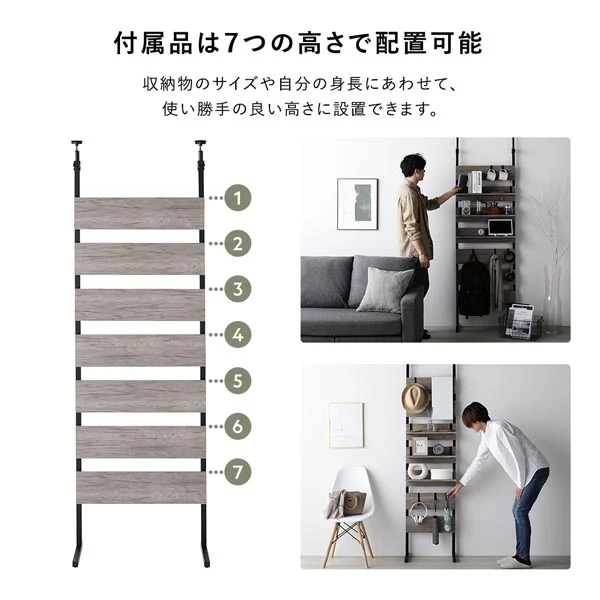 収納物のサイズや自分の身長にあわせて 、 使い勝手の良い高さに設置できます。