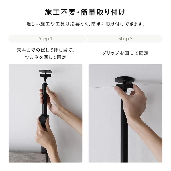 難しい施工や工具は必要なく 、 簡単に取り付けできます。