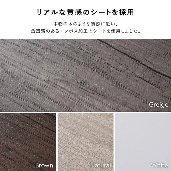 リアルな質感のシートを採用