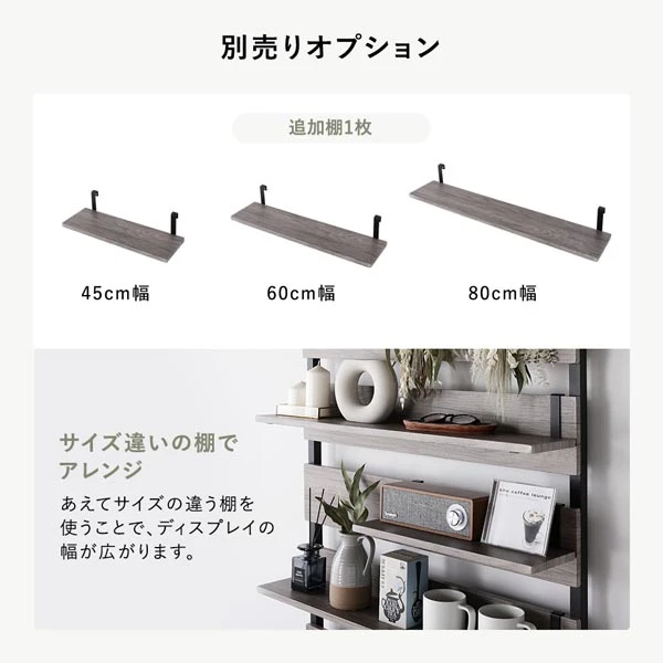 別売りオプション