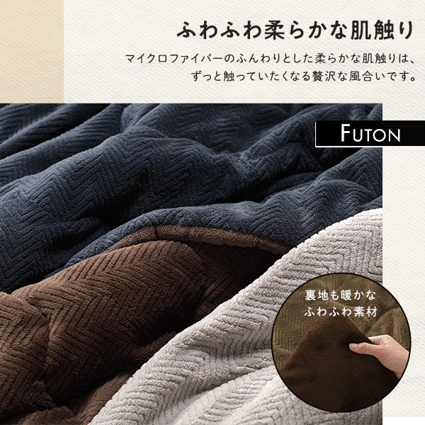 ふわふわ柔らかな肌触り