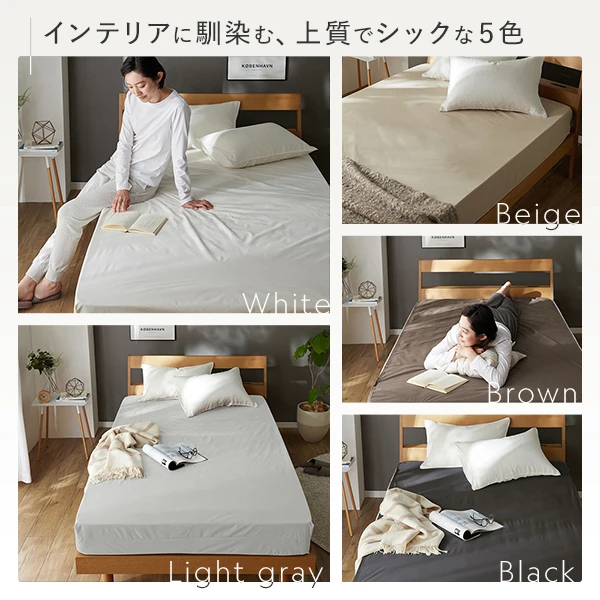 インテリアに馴染む 、 上質でシックな5色 ホワイト ライトグレー ベージュ ブラウン ブラック