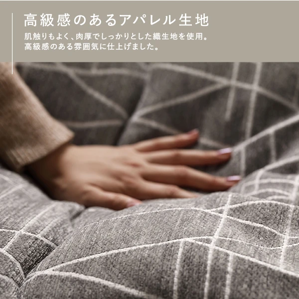 高級感のあるアパレル生地