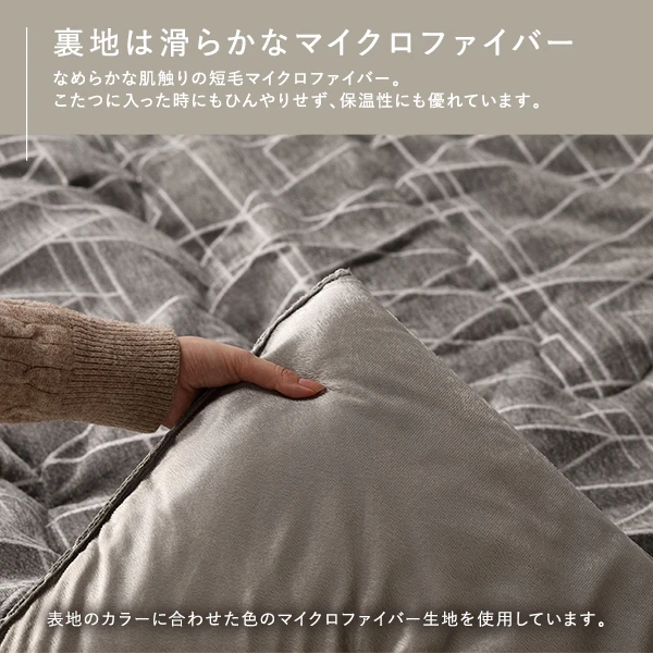 裏地は滑らかなマイクロファイバー
