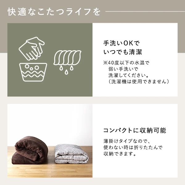 手洗いOKでいつでも清潔