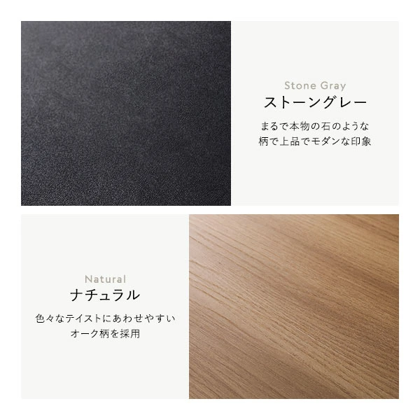 エンボス加工を施した凹凸感のあるシートを採用しているので 、 高級感のある質感です。ストーングレー＆ナチュラル。