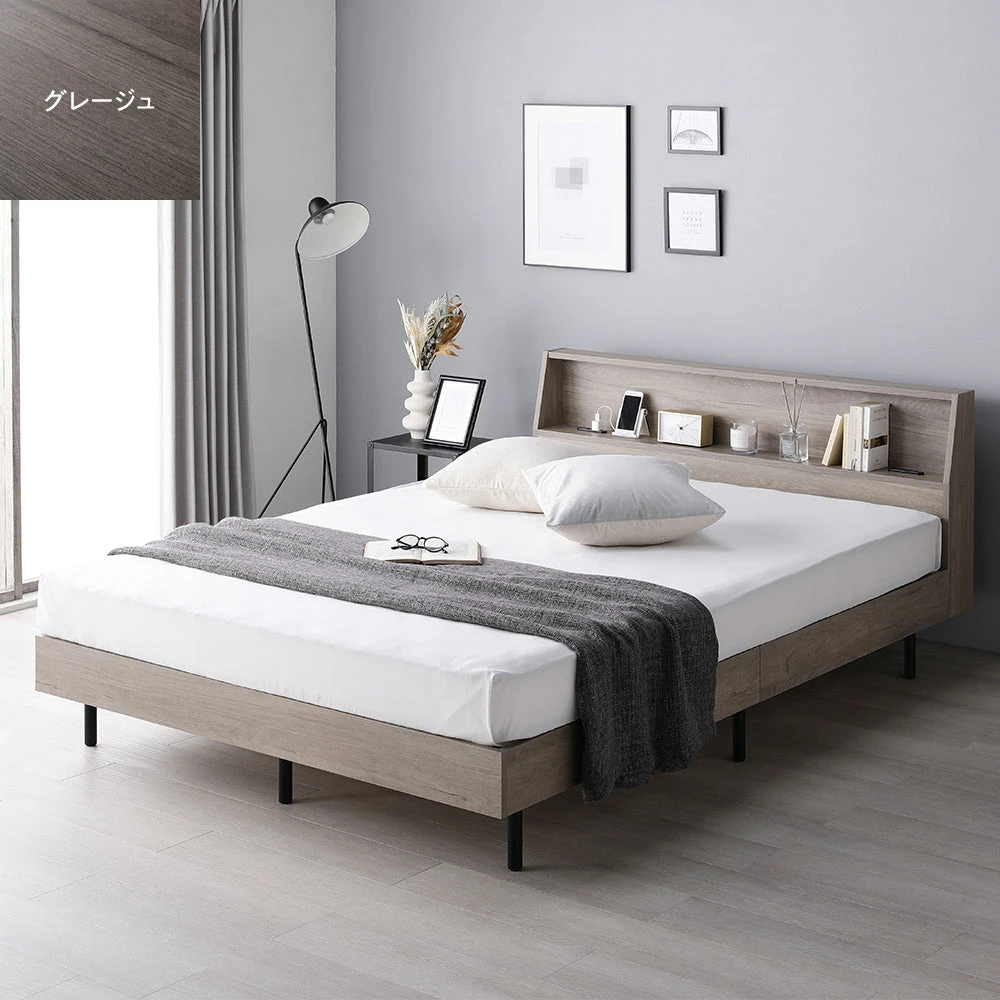 棚付きすのこベッド 脚付き コンセント付き グレージュ