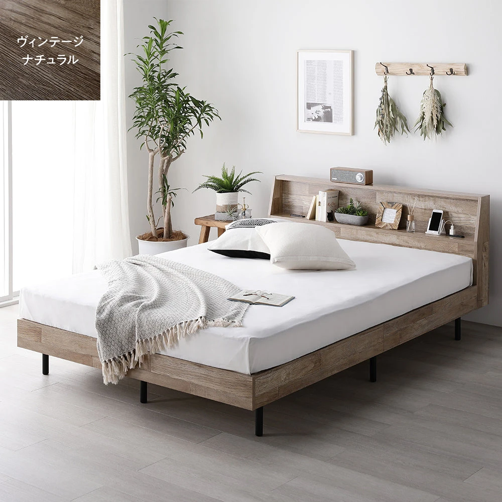 棚付きすのこベッド 脚付き コンセント付き ヴィンテージナチュラル