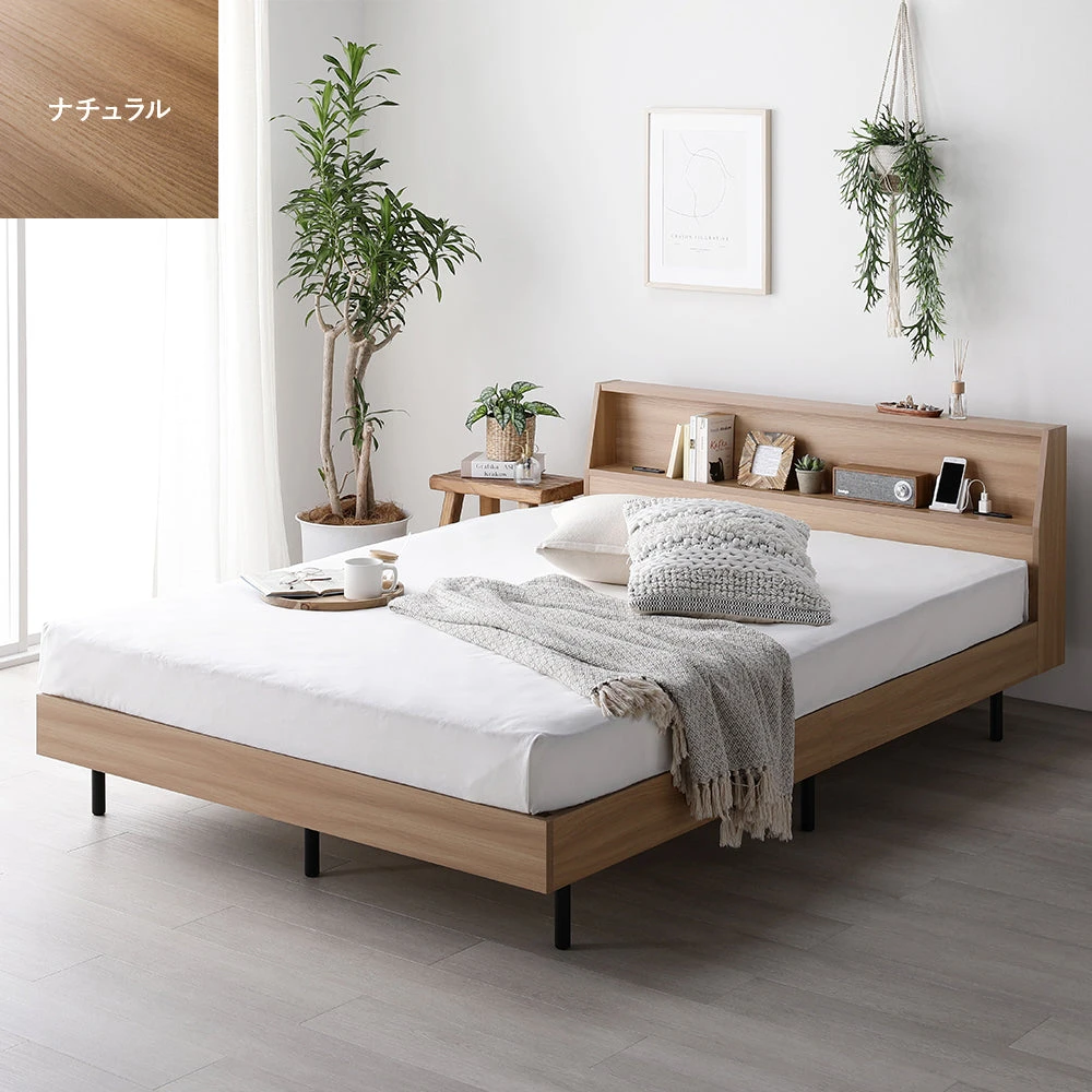 棚付きすのこベッド 脚付き コンセント付き ナチュラル
