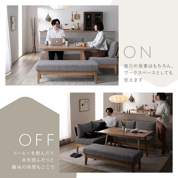 スペースに余裕がなく 、 ソファとダイニング両方を置けない方に。食事もくつろぎも一つの場所で済むので 、 お部屋を効率的に使えます。