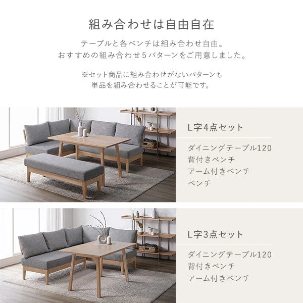 これ1台で 、 ソファにもダイニングにもなるから 、 スペースを有効活用して 、 ゆとりが生まれる空間に。