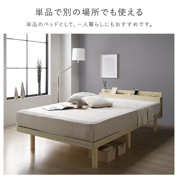 単品のベッドとして 、 一人暮らしにもおすすめです。