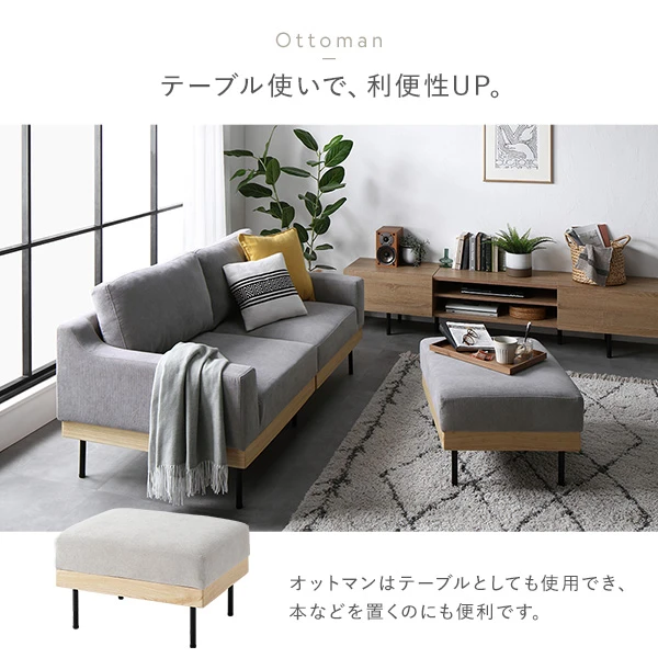 オットマンはテーブルとしても使用でき 、 本などを置くのに便利です。