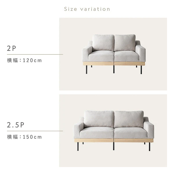 サイズバリエーション