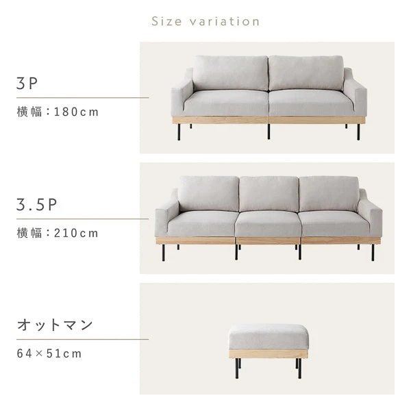 サイズバリエーション