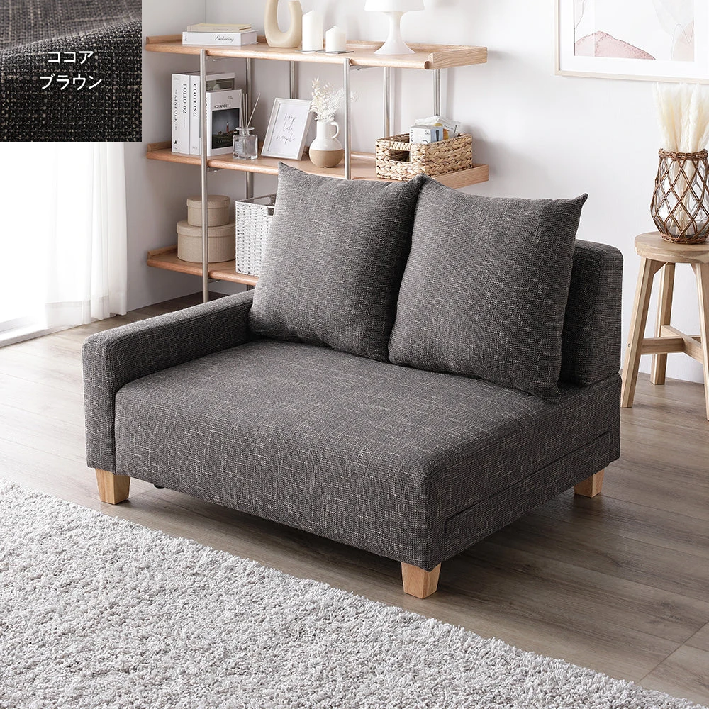 ココアブラウン ・ ナチュラル脚