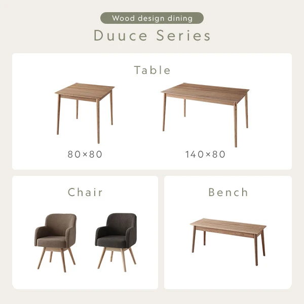 ニレ材を使用した回転式チェアのダイニングセット ・ デュース