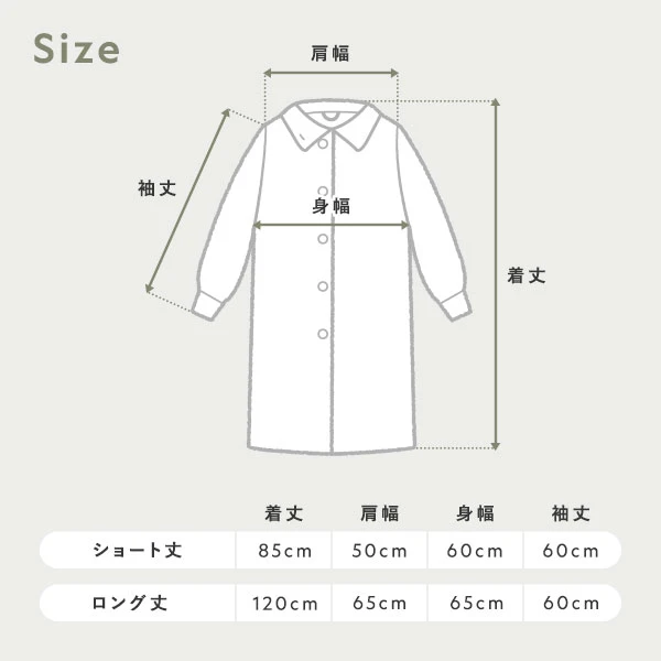 着丈 、 身幅 、 袖丈 、 肩幅 サイズ