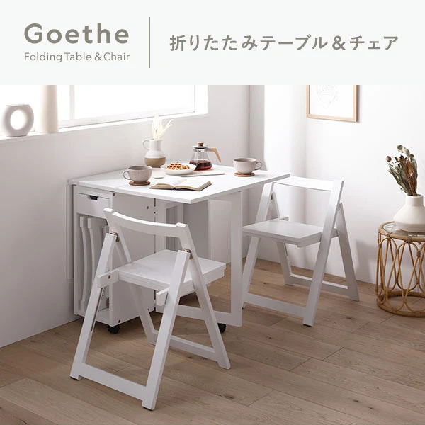 天然木を使った折りたたみ式ゲートレックテーブル ・ ゲーテ